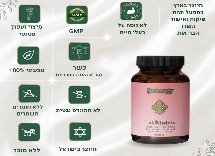 פורמולה טבעית לתמיכה באיזון הורמונלי ונוחות סביב המחזור